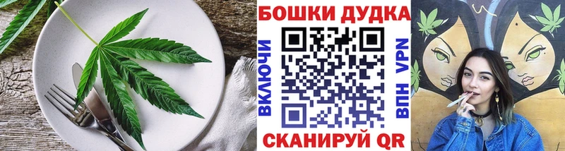 Печенье с ТГК конопля  наркота  Назрань 
