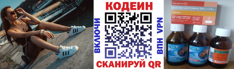 купить  цена  Назрань  Кодеин Purple Drank 
