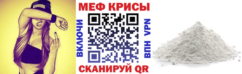 МЕФ мяу мяу  Назрань 