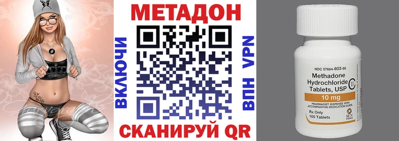 Метадон кристалл  Назрань 